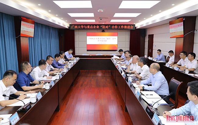 https://news.gxu.edu.cn/__local/A/EB/02/6C4F57C7EFE62DD2901C838DC70_196FC31B_4A7A8.jpg