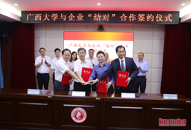 https://news.gxu.edu.cn/__local/B/40/04/1C88712FDD6662C21055831DF4B_FAE69164_420AC.jpg